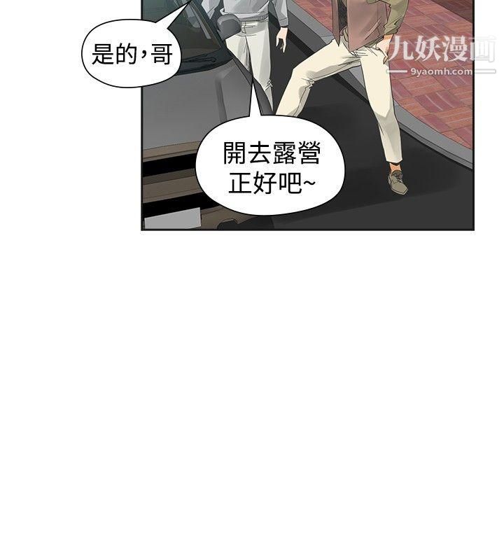 二十再重来第42话