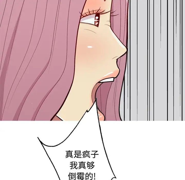 恋爱前奏曲：归来第42话