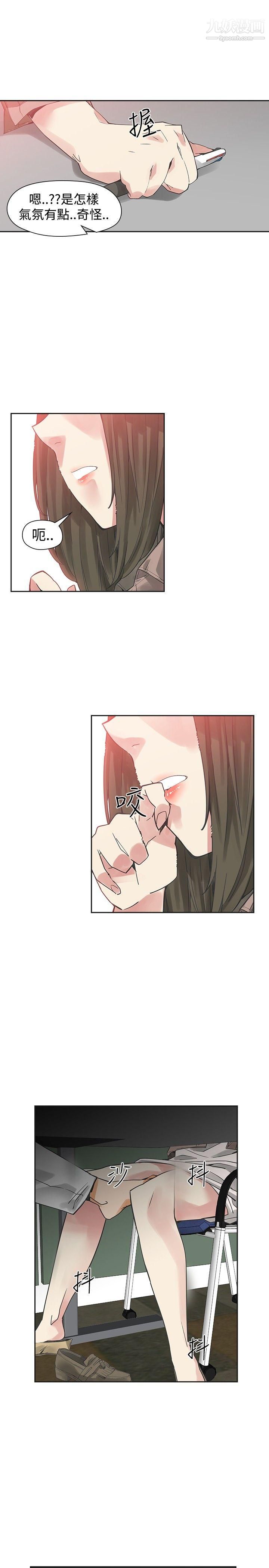 二十再重来第42话