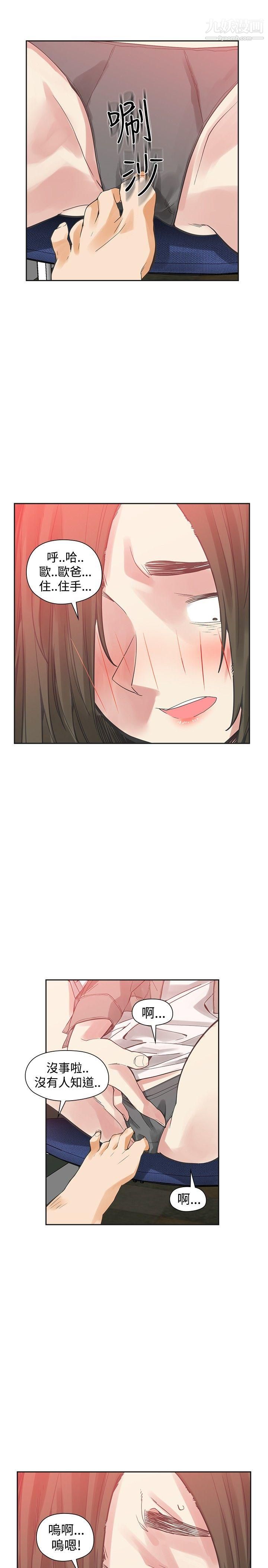 二十再重来第42话