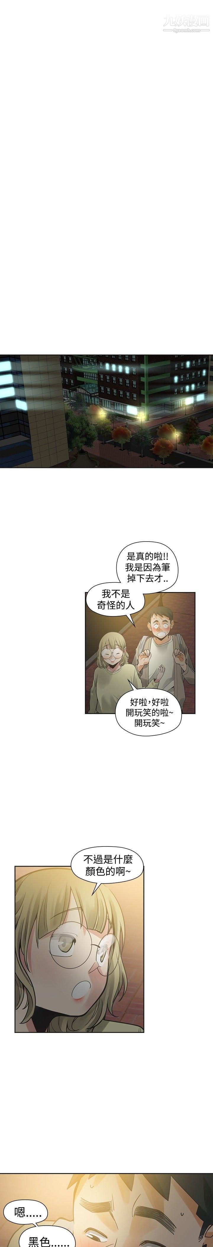 二十再重来第42话