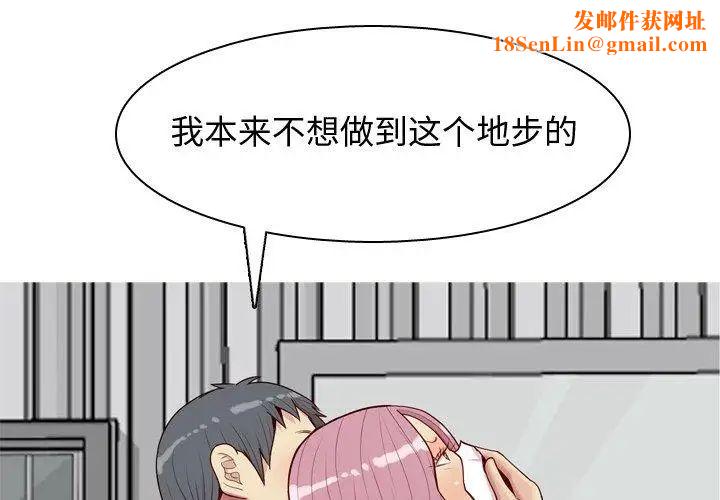 恋爱前奏曲：归来第43话