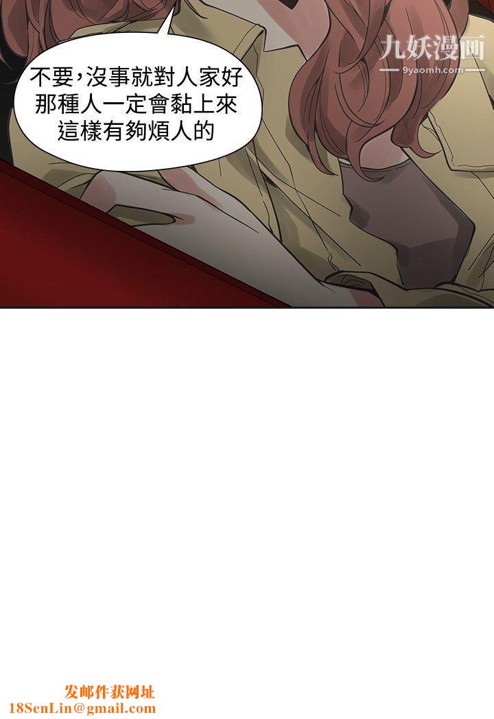 二十再重来第42话