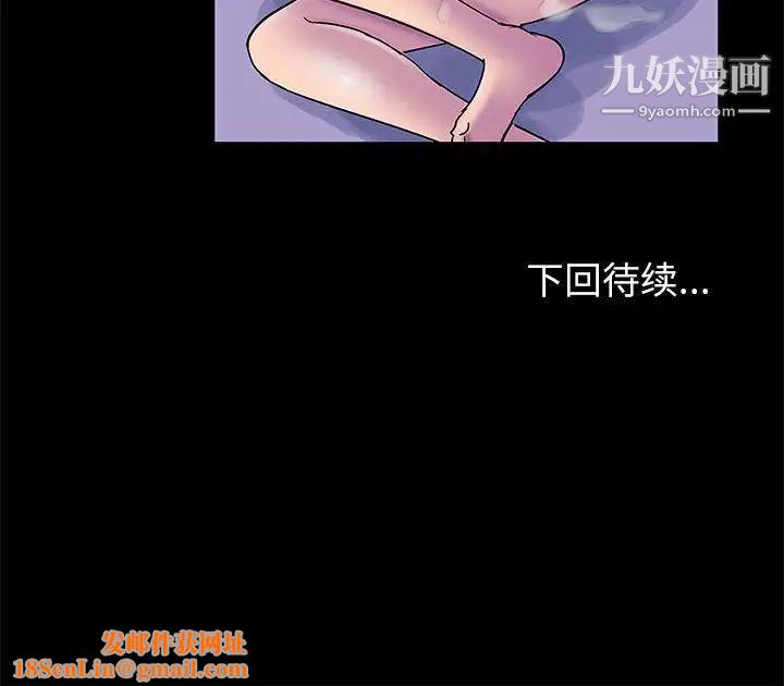 走不出的房间第42话