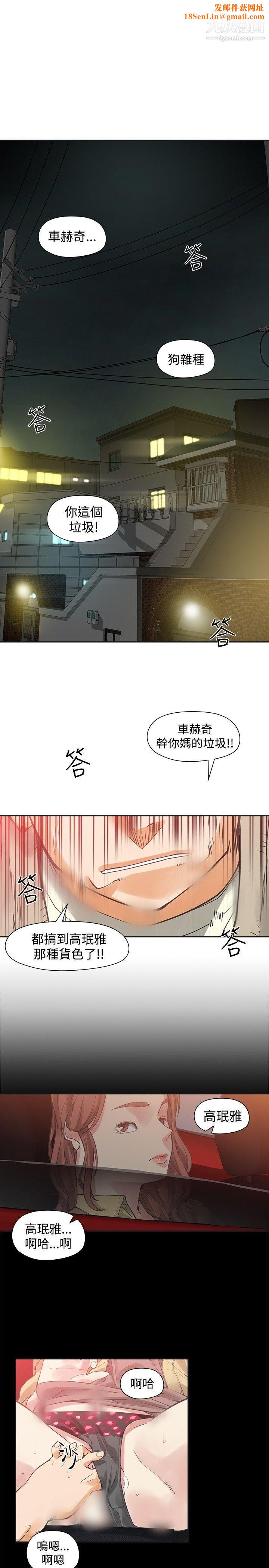 二十再重来第43话