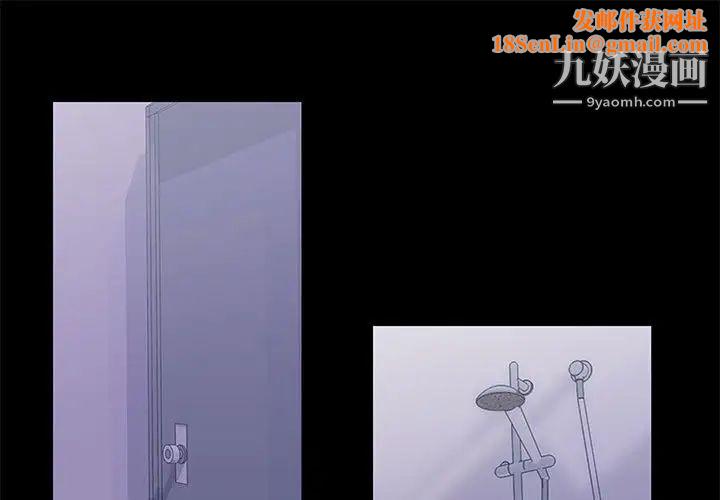 走不出的房间第43话