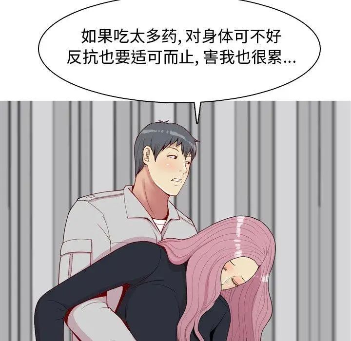 恋爱前奏曲:归来第43话