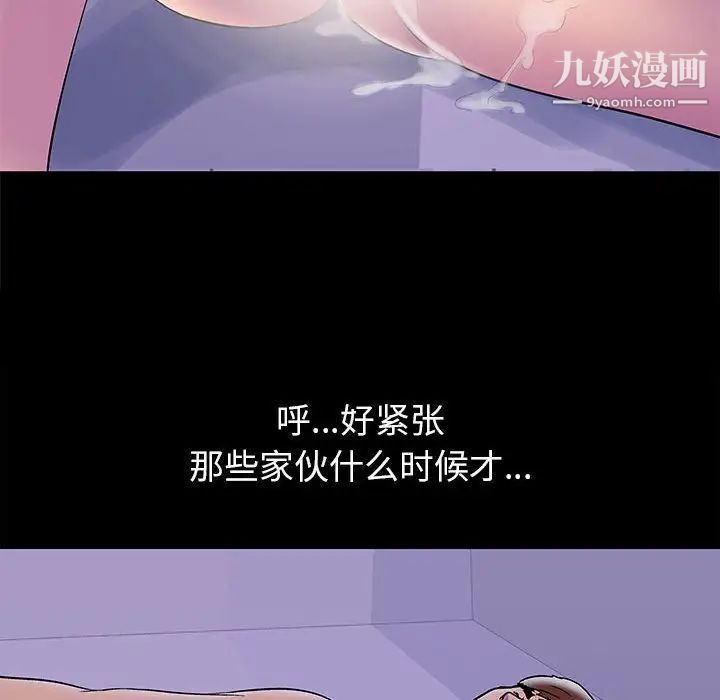 走不出的房间第43话