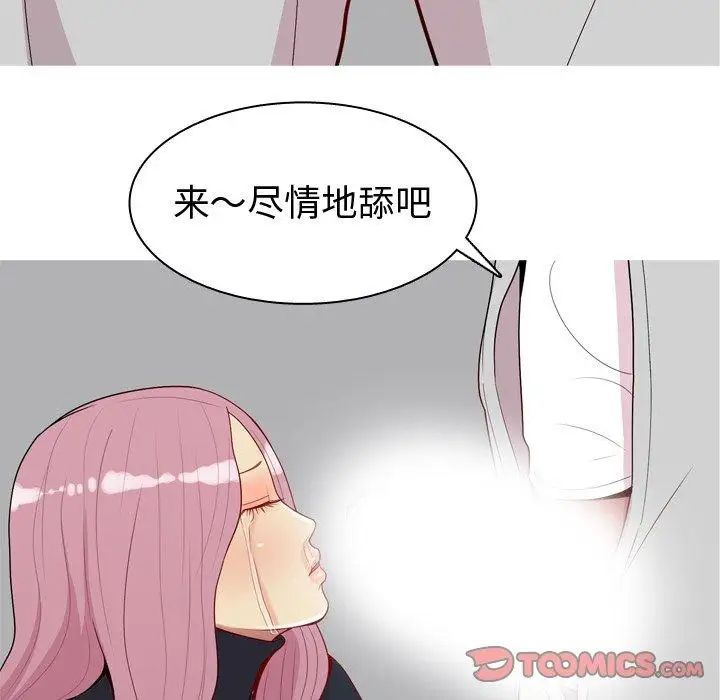 恋爱前奏曲：归来第43话