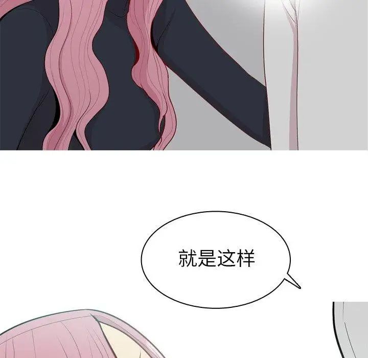 恋爱前奏曲：归来第43话