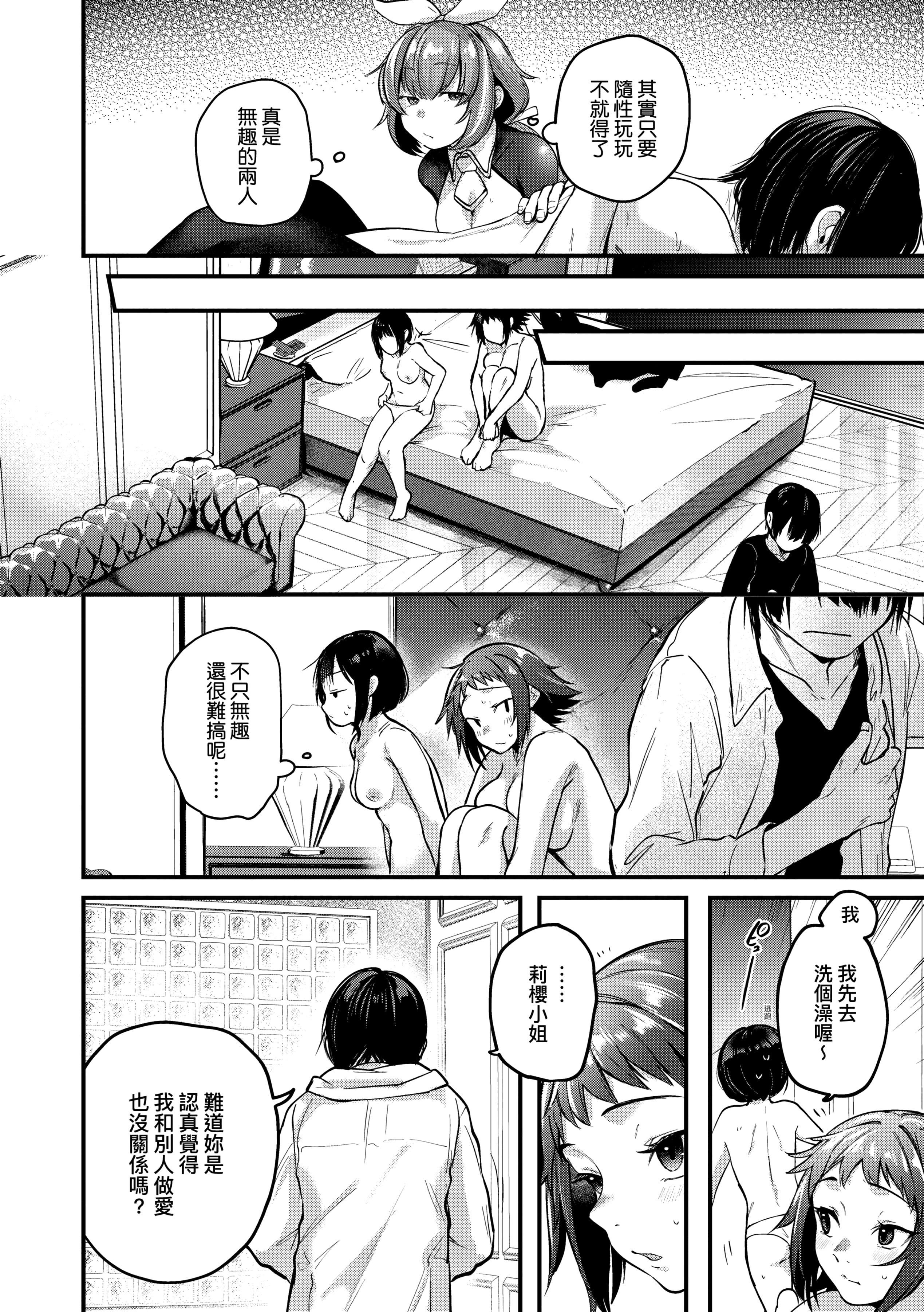 [ごさいじ]同人作傢はコスプレえっちの梦を见るか[中国翻訳][DL版][ごさいじ]同人作傢はコスプレえっちの梦を见るか[中国翻訳][DL版]