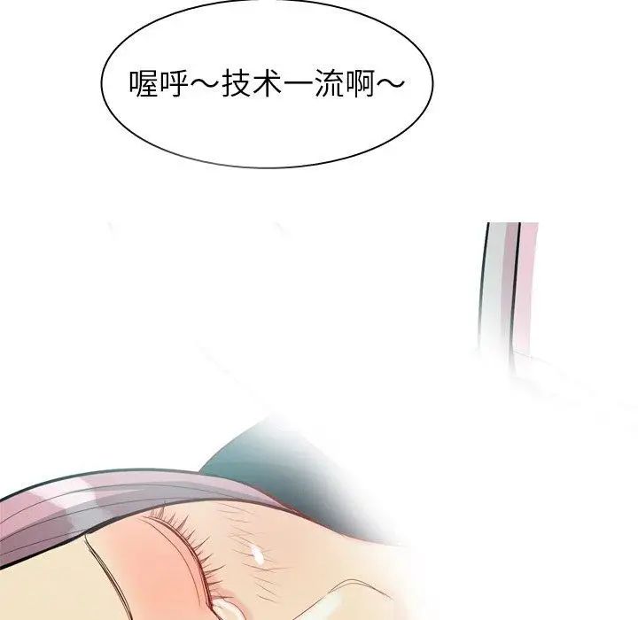 恋爱前奏曲:归来第43话