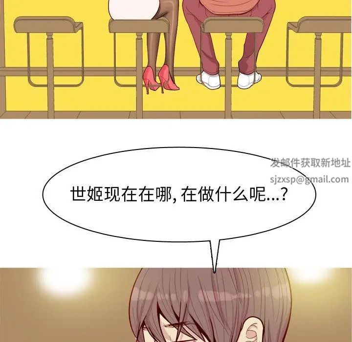 恋爱前奏曲:归来第43话
