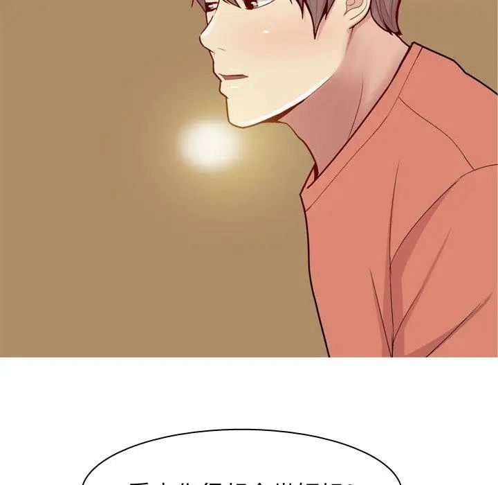 恋爱前奏曲：归来第43话