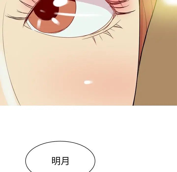 恋爱前奏曲：归来第43话