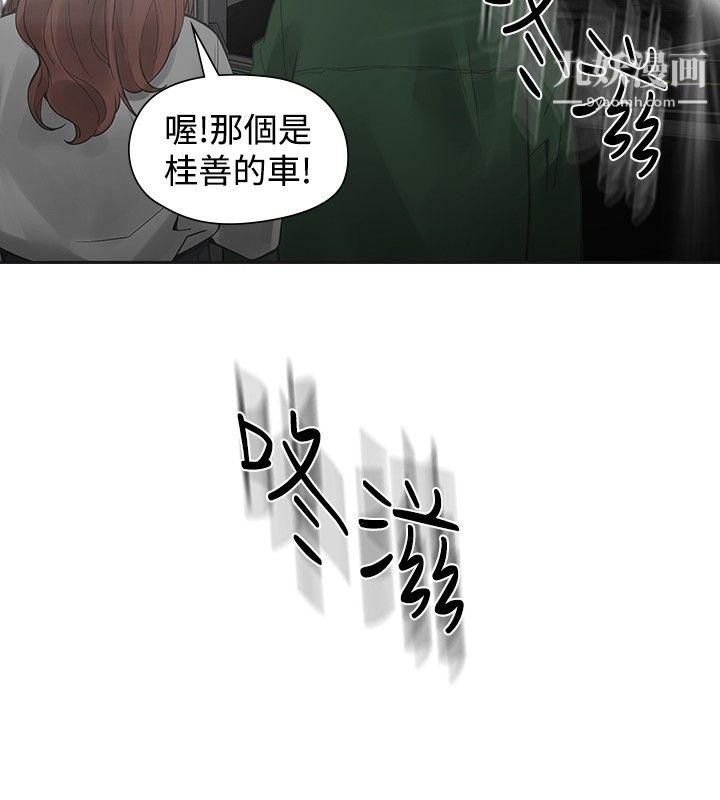 二十再重来第44话