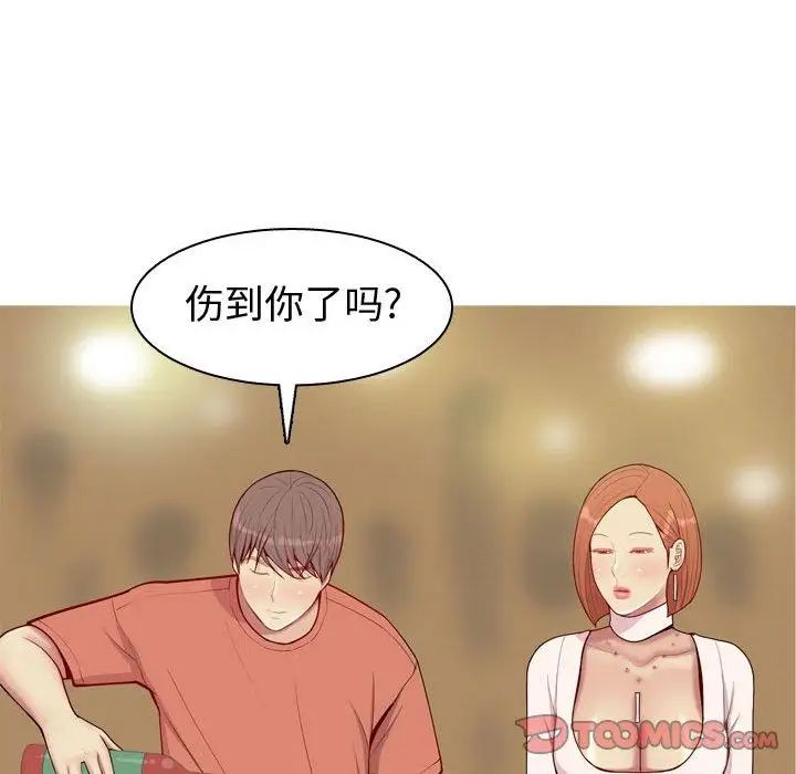 恋爱前奏曲:归来第43话
