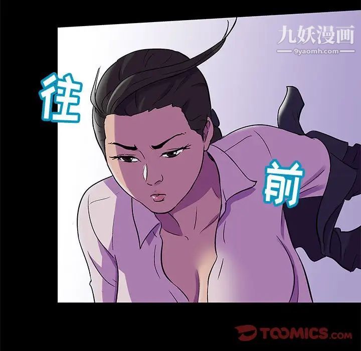 走不出的房间第44话