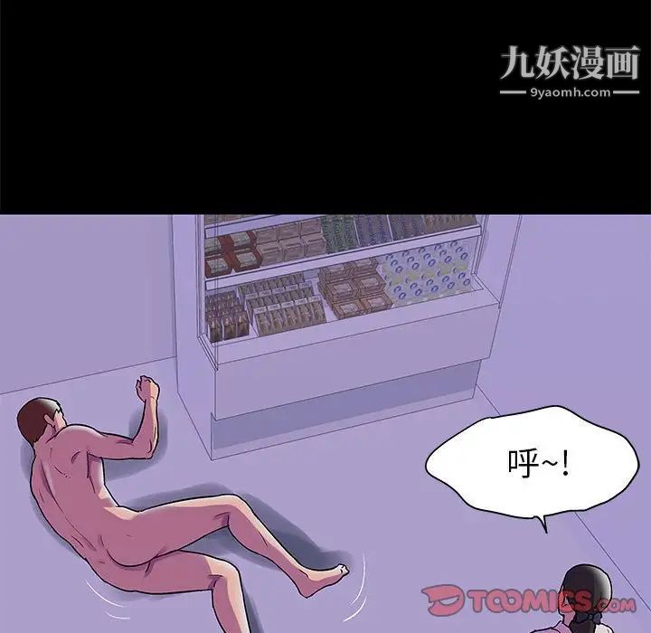 走不出的房间第44话