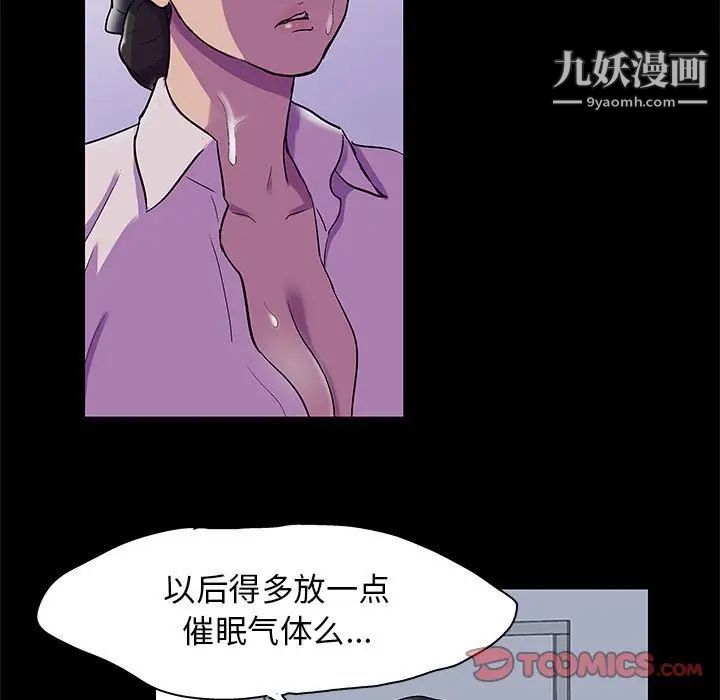 走不出的房间第44话