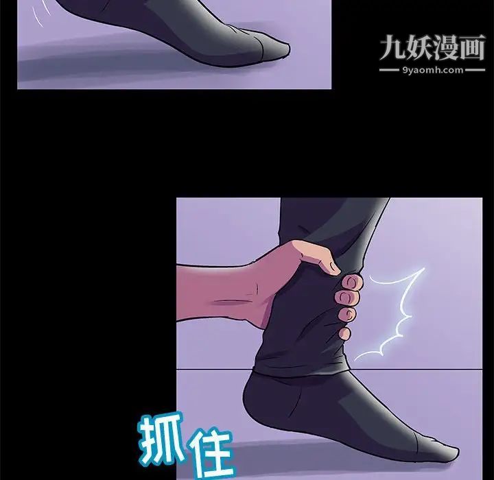 走不出的房间第44话