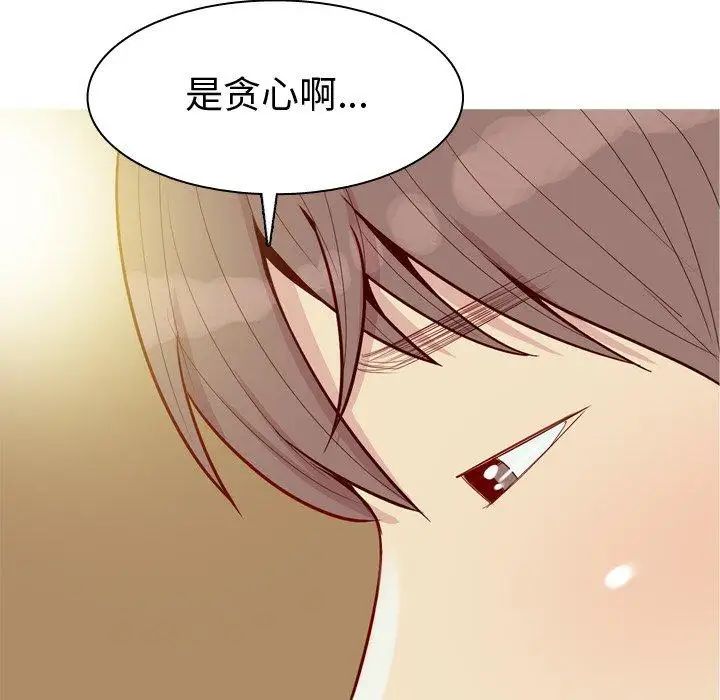 恋爱前奏曲:归来第44话