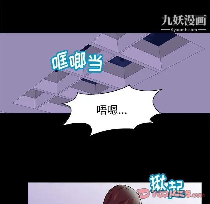 走不出的房间第44话