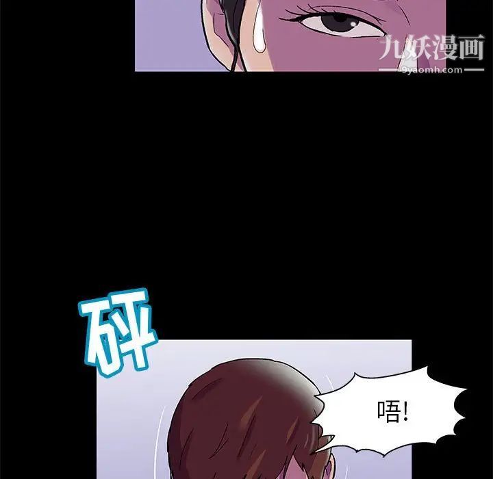 走不出的房间第44话