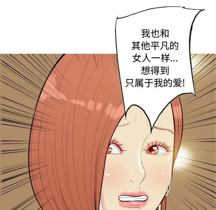 恋爱前奏曲:归来第44话