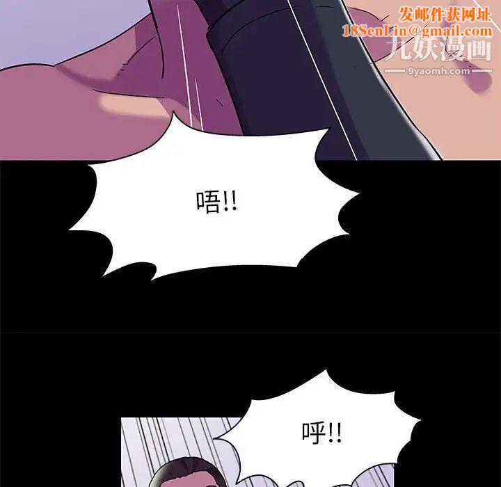 走不出的房间第44话