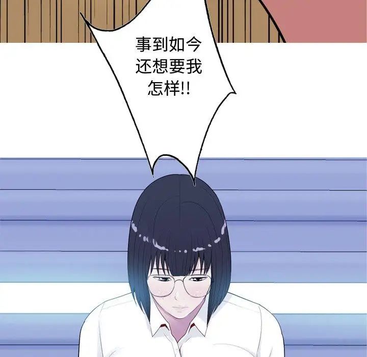恋爱前奏曲:归来第44话
