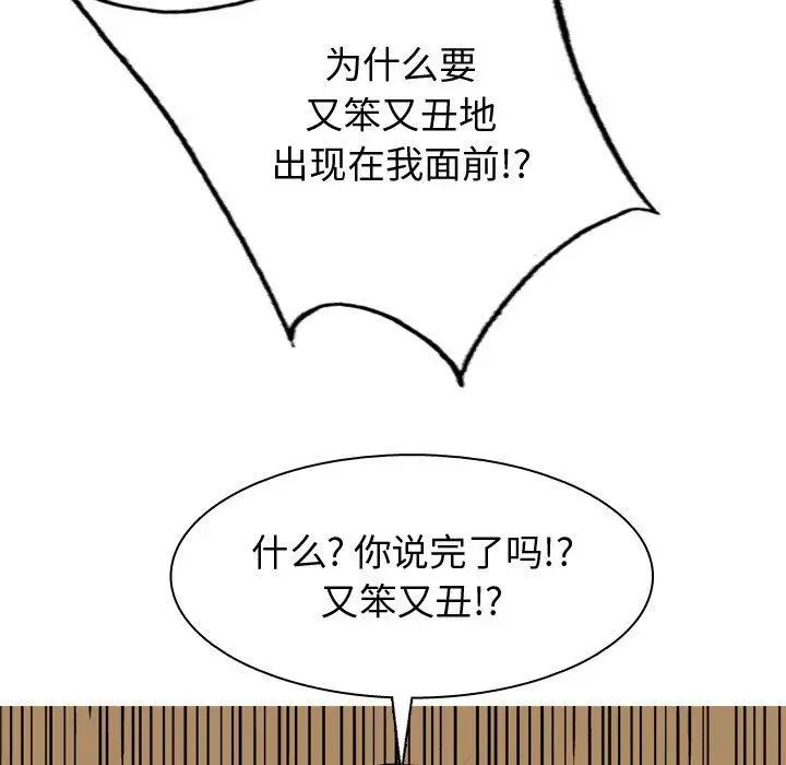 恋爱前奏曲:归来第44话