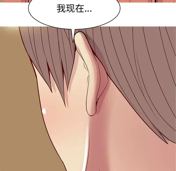 恋爱前奏曲:归来第44话