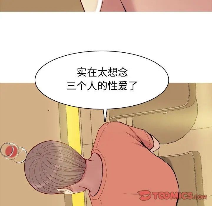 恋爱前奏曲:归来第44话