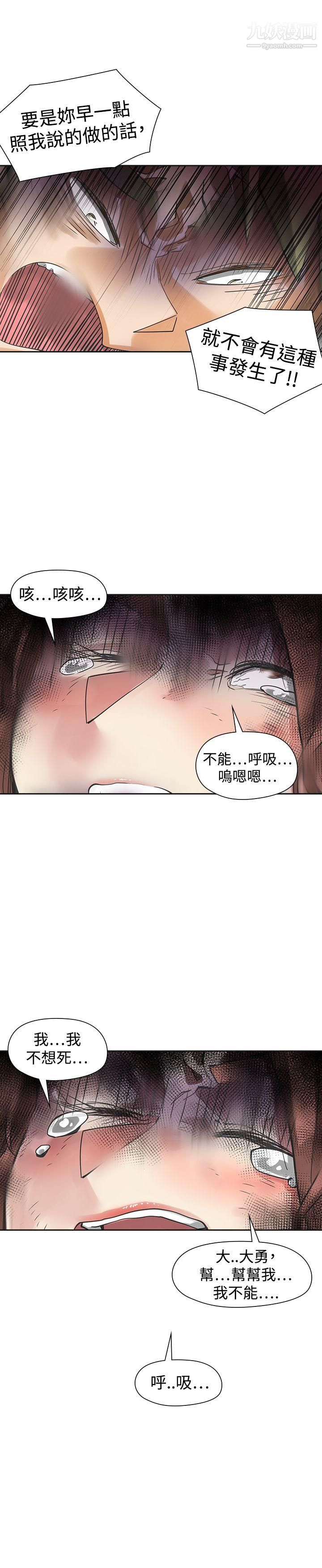 二十再重来第45话