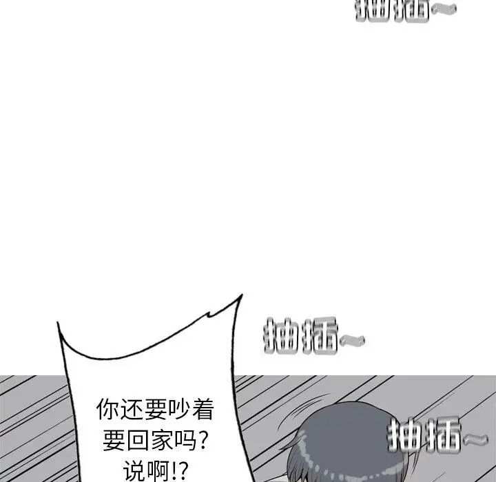 恋爱前奏曲:归来第44话