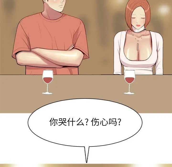 恋爱前奏曲:归来第44话