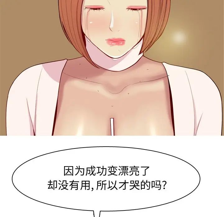恋爱前奏曲:归来第44话