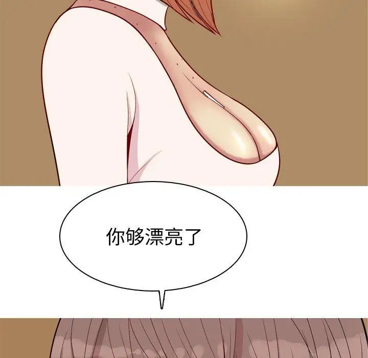 恋爱前奏曲:归来第44话