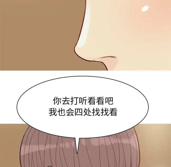 恋爱前奏曲:归来第44话