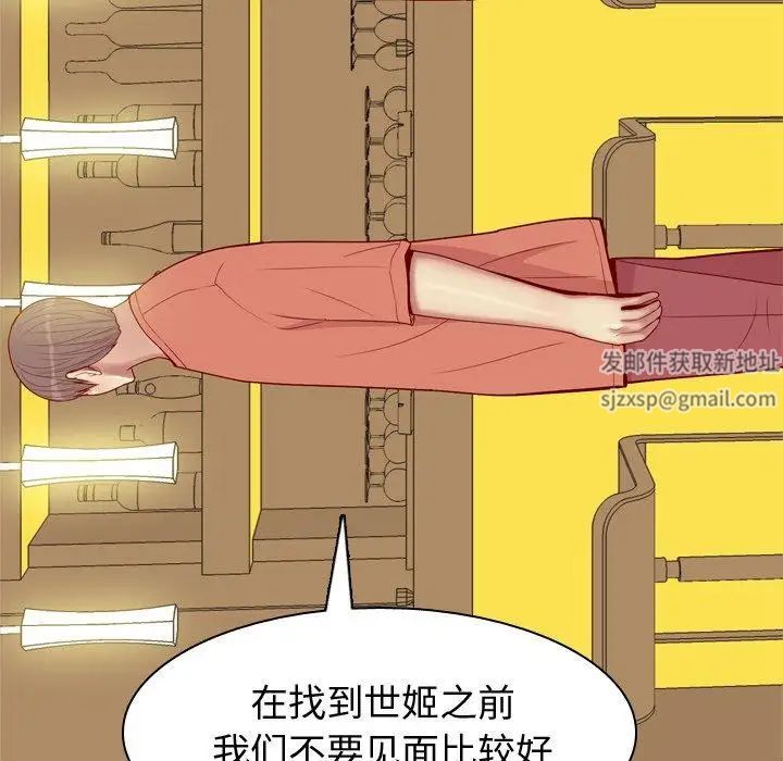 恋爱前奏曲:归来第44话