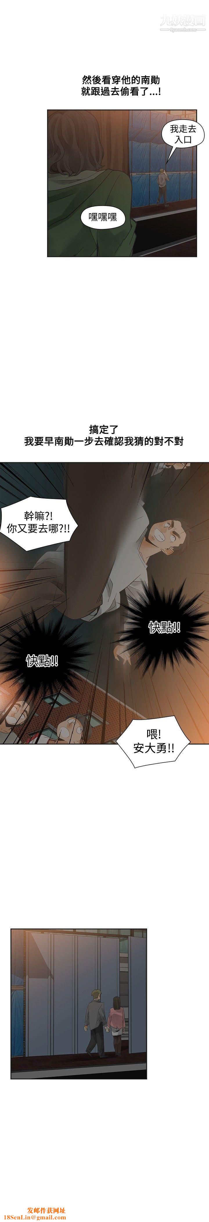 二十再重来第46话