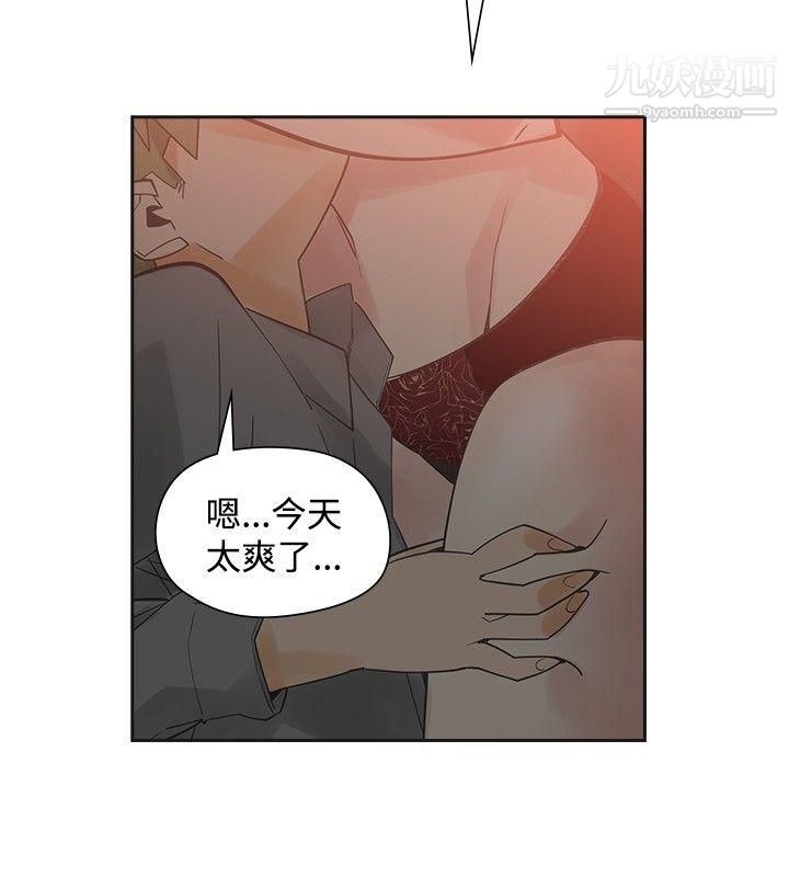 二十再重来第46话