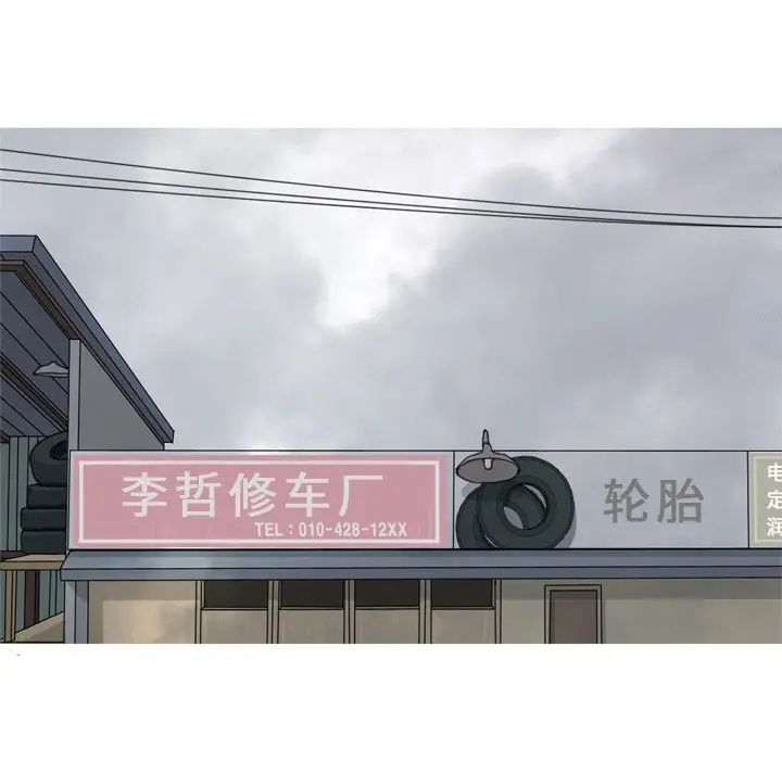 恋爱前奏曲:归来第44话