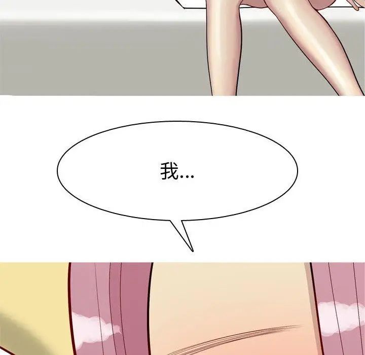 恋爱前奏曲:归来第44话