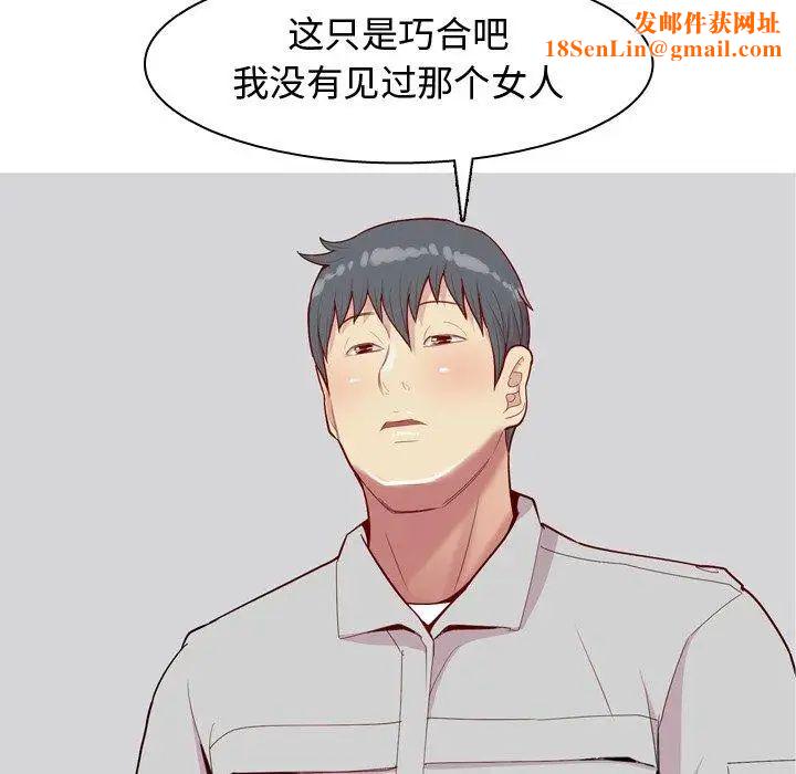 恋爱前奏曲：归来第45话