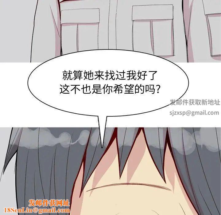 恋爱前奏曲：归来第45话