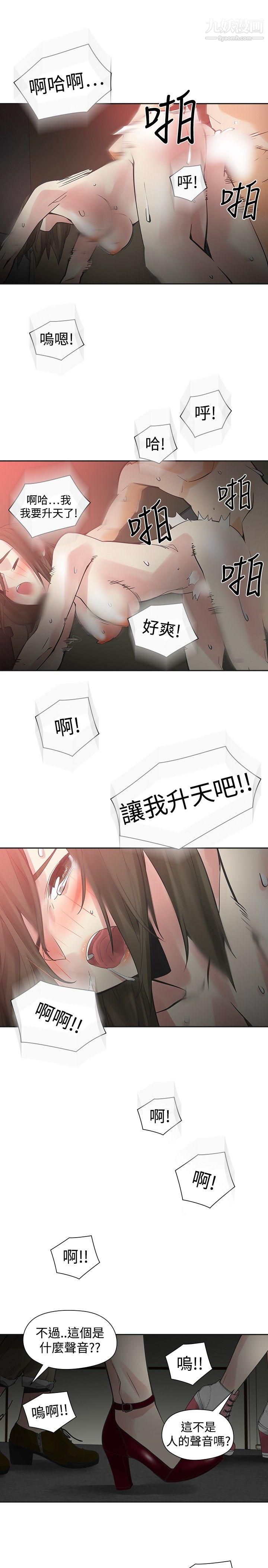 二十再重来第48话