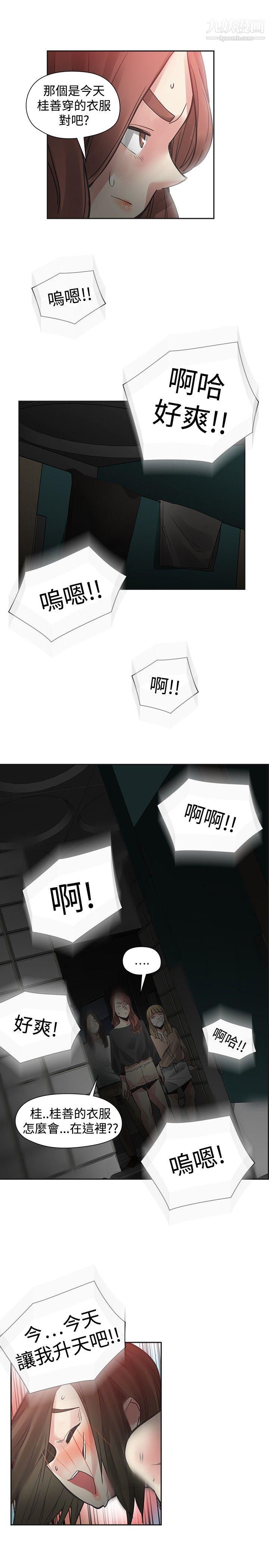 二十再重來第48話