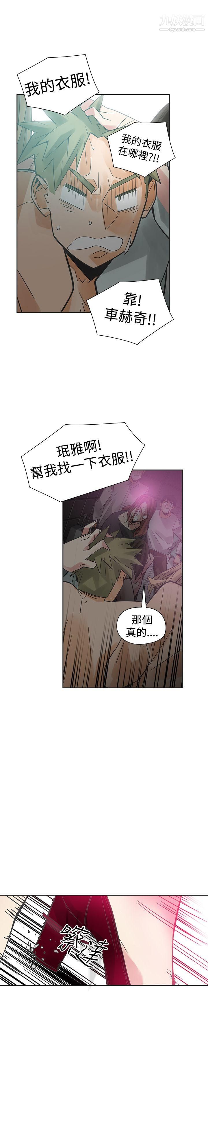 二十再重来第48话